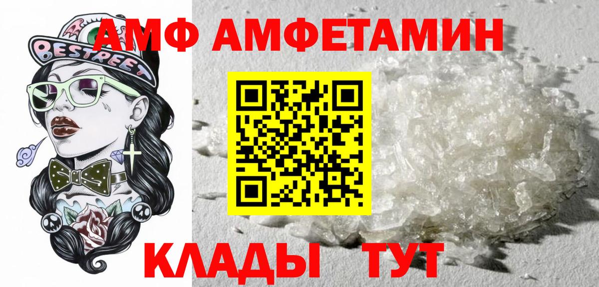 Amphetamine Розовый Приморско-Ахтарск