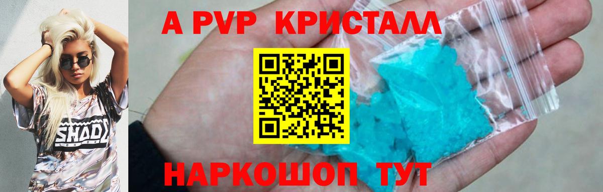 APVP Crystall  APVP СК КРИС  Приморско-Ахтарск  Альфа ПВП Crystall  А ПВП  Вход с VPN 