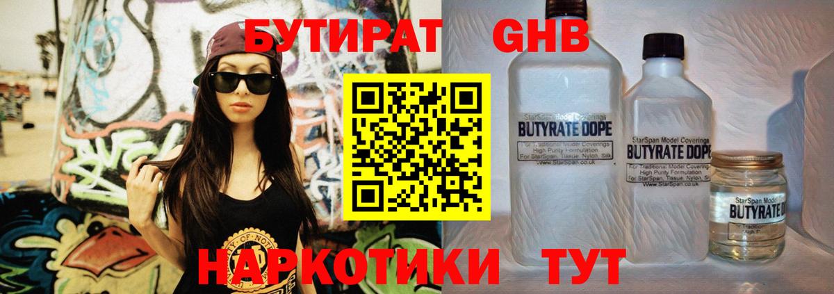 БУТИРАТ оксана Приморско-Ахтарск