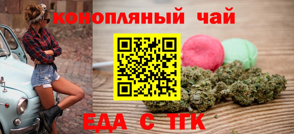 Cannafood марихуана  Вход с VPN  Приморско-Ахтарск 