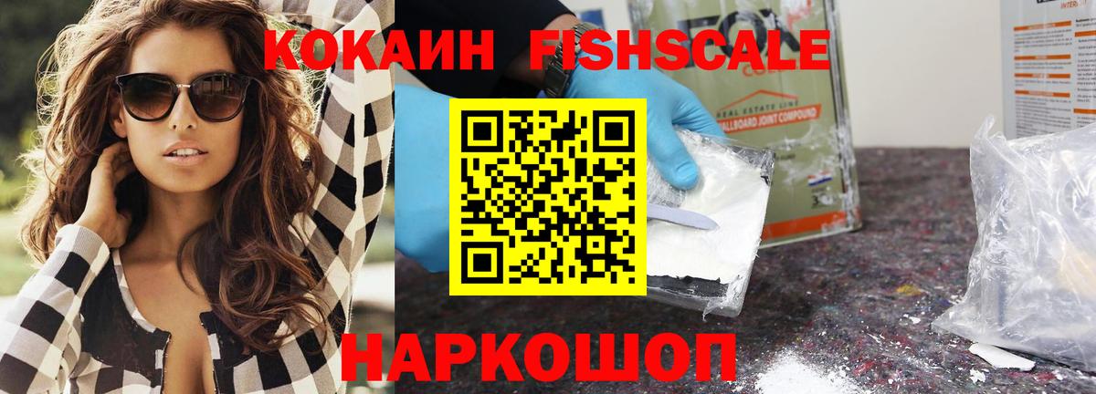 COCAIN 99% Приморско-Ахтарск