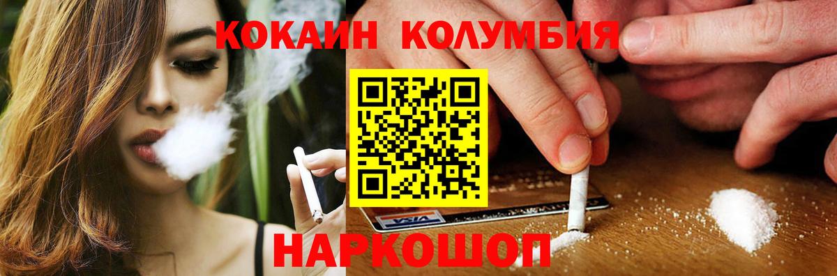 Приморско-Ахтарск  Cocaine  Вход с VPN  COCAIN 98% 