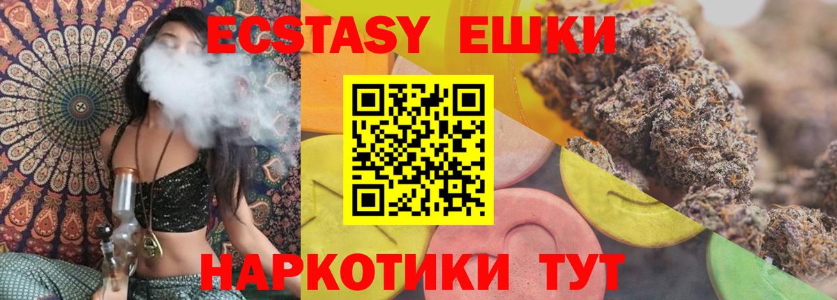 Экстази TESLA  Экстази  где купить   Приморско-Ахтарск  Вход с VPN  ЭКСТАЗИ TESLA 