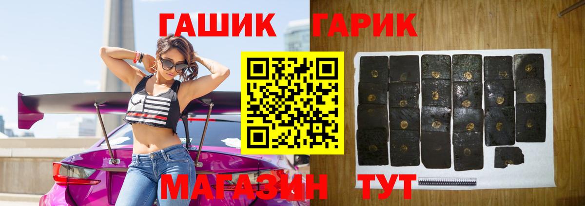 ГАШ гарик  Гашиш  Вход с VPN  Приморско-Ахтарск  ГАШ Cannabis 