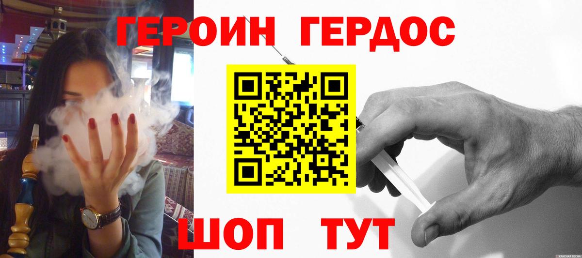 Приморско-Ахтарск  ГЕРОИН  Вход с VPN  ГЕРОИН герыч 