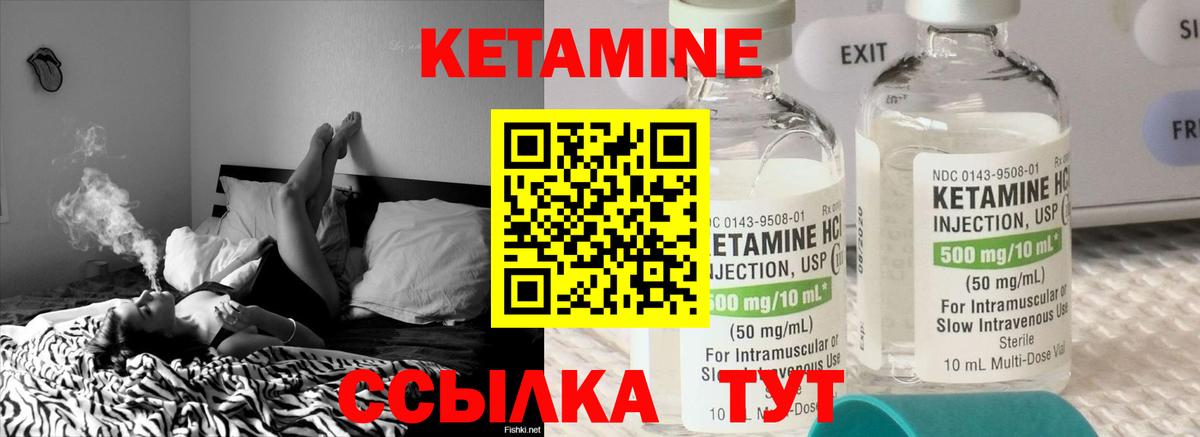 КЕТАМИН ketamine  Вход с VPN  Кетамин VHQ  Приморско-Ахтарск 