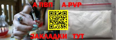 альфа пвп Нарткала