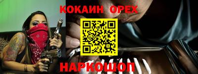 кокс Наро-Фоминск