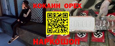 кокс Наро-Фоминск