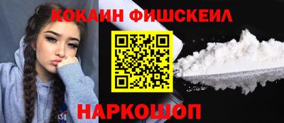 кокс Наро-Фоминск