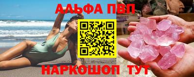 Альфа ПВП Нальчик
