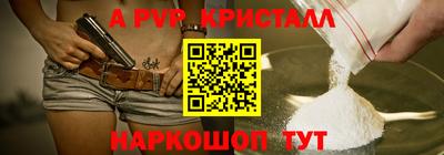 альфа пвп Нарткала