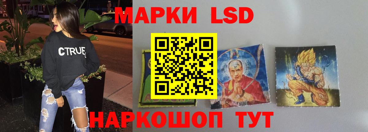 Лсд 25 экстази кислота  Вход с VPN  LSD-25 экстази ecstasy  Приморско-Ахтарск 