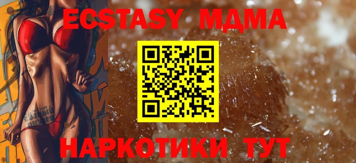MDMA кристаллы  МДМА  Приморско-Ахтарск  Вход с VPN 