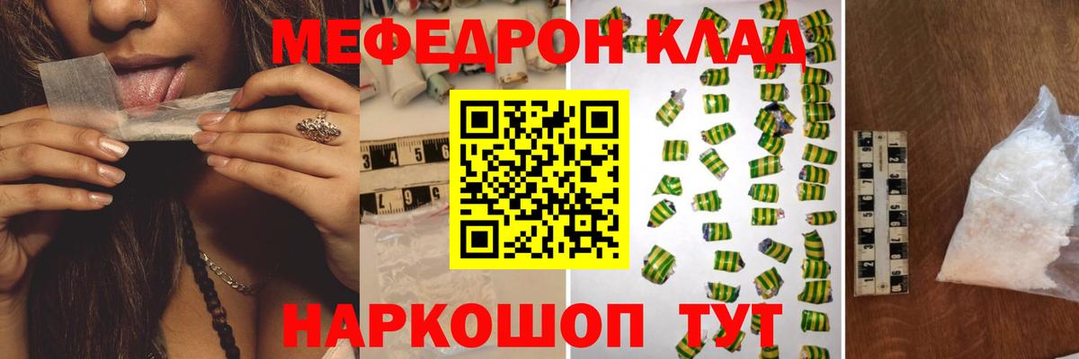 Меф  Вход с VPN  Приморско-Ахтарск  Меф мука 