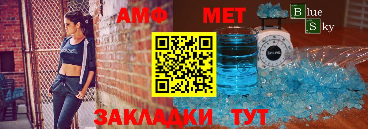 Метамфетамин  Первитин мет  Вход с VPN  Приморско-Ахтарск 