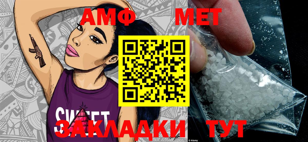 МЕТАМФЕТАМИН витя Приморско-Ахтарск
