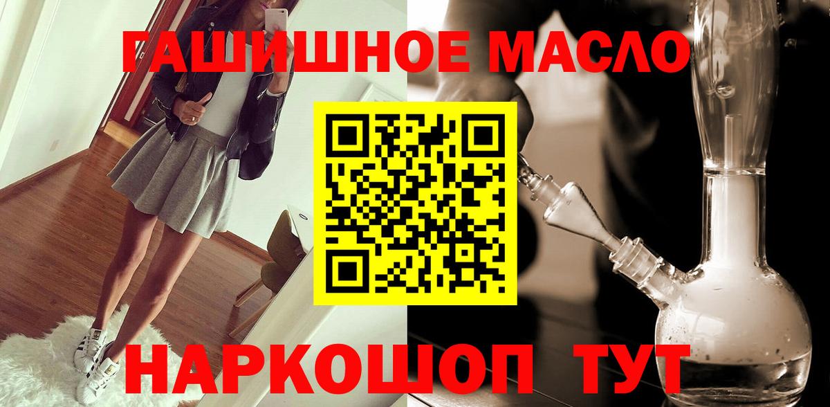 Приморско-Ахтарск  ТГК вейп с тгк  Вход с VPN 