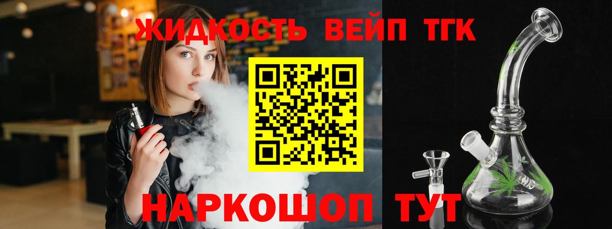 Дистиллят ТГК концентрат Приморско-Ахтарск